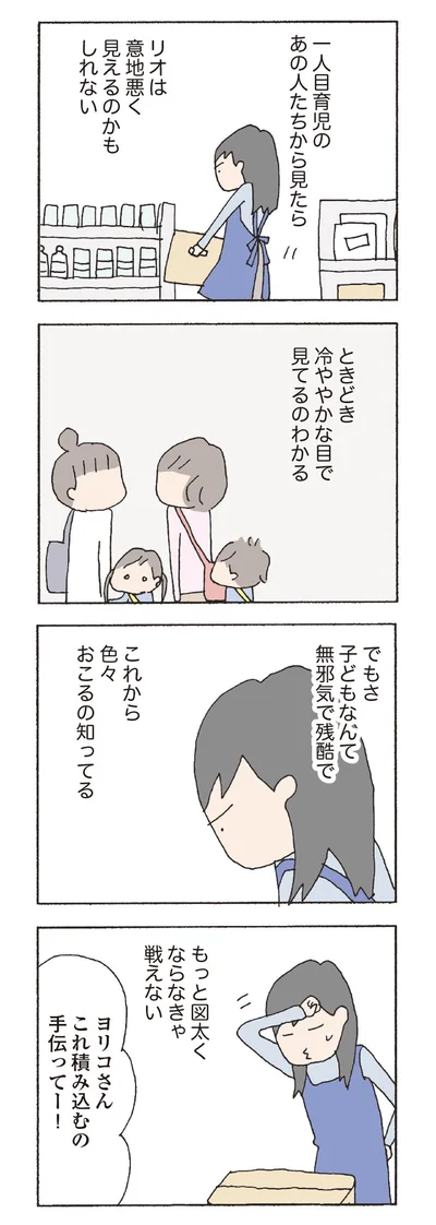 これから色々起こるの知ってる