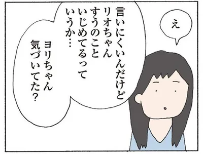 やっぱり言いにくいけど…でも