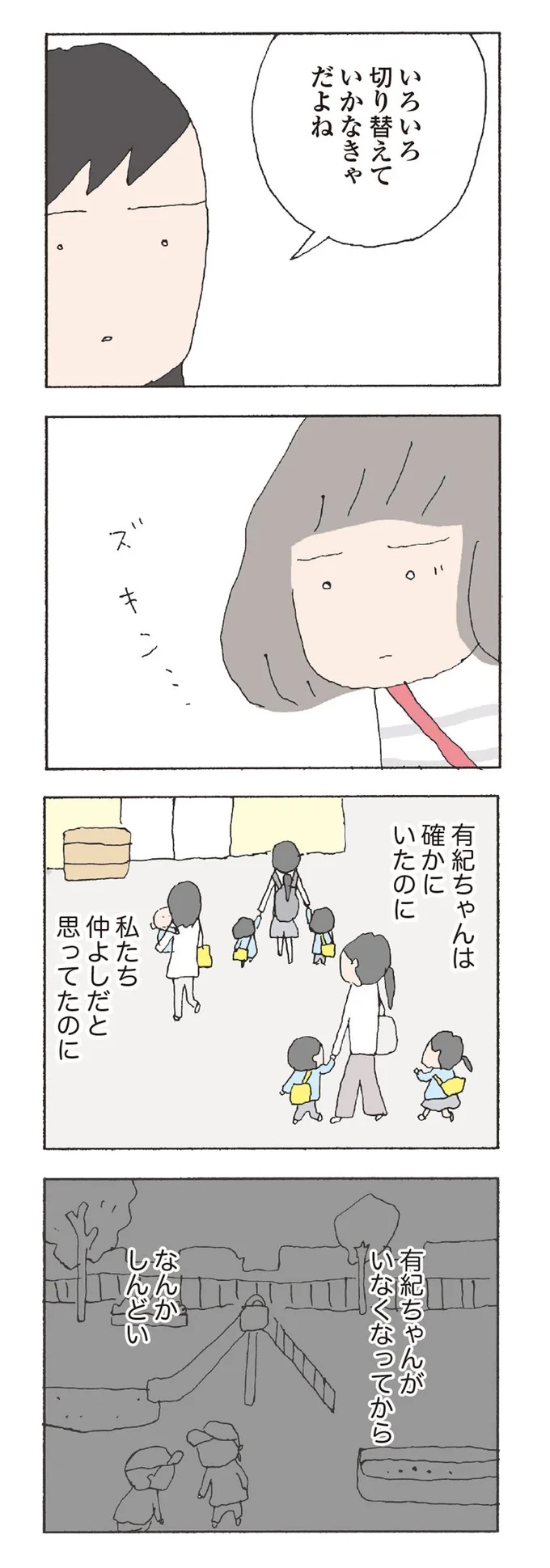 なんかしんどい