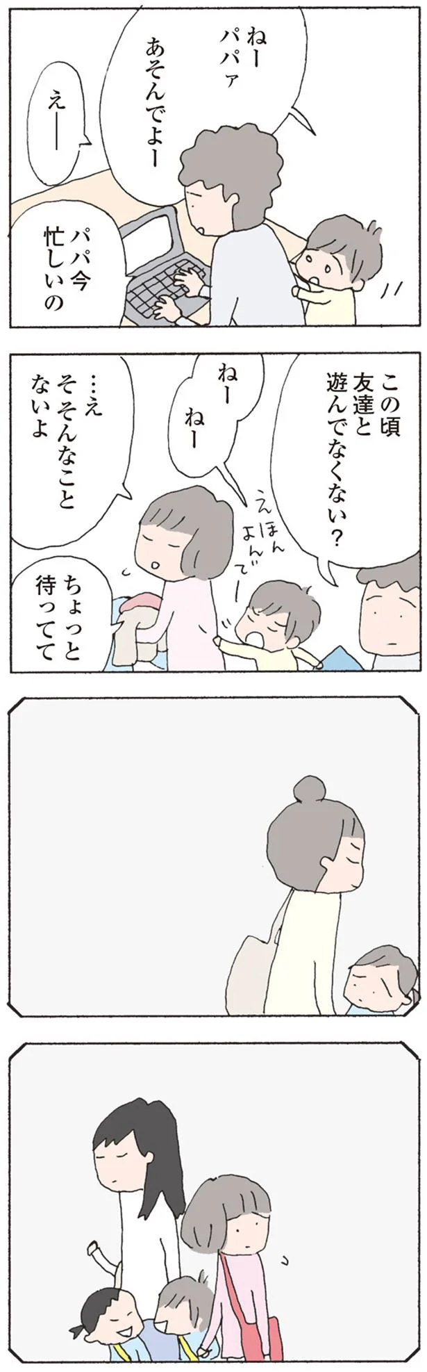 【画像を見る】友達と遊んでなくない？