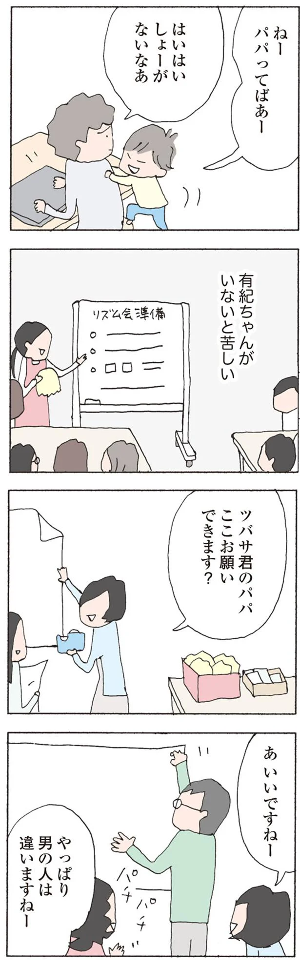 ここお願いできます？