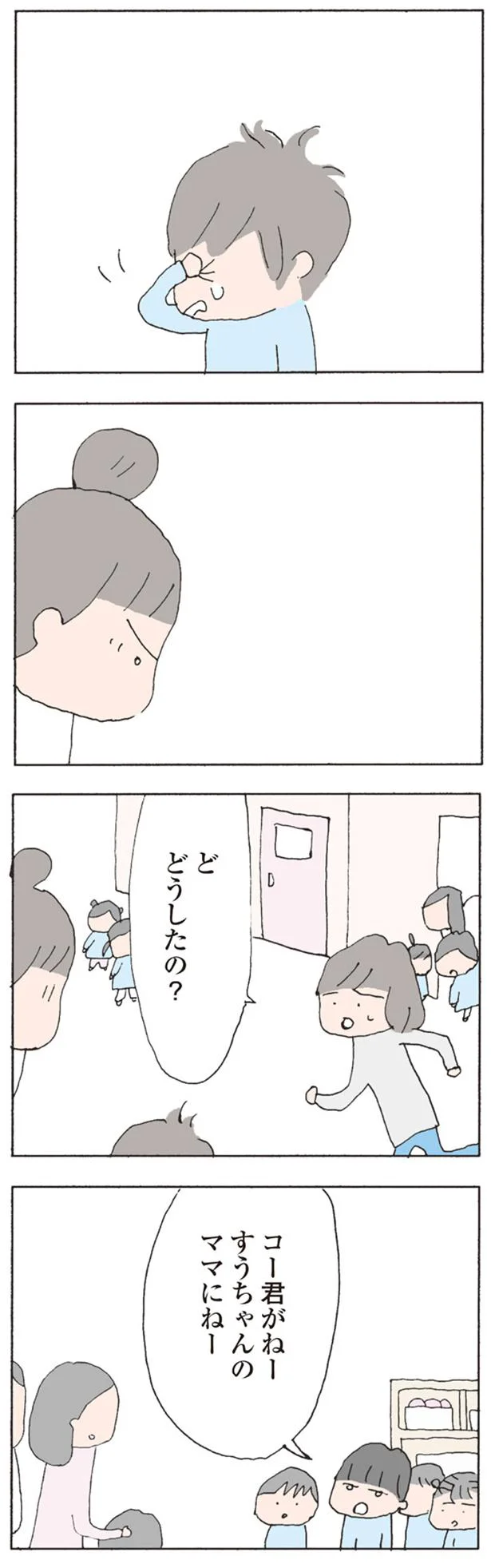 【画像を見る】どうしたの？