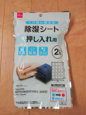 除湿シートも使い捨てない時代に！お布団の防カビに役立つ【ダイソー】「繰り返し使える除湿シート」ならとってもエコ
