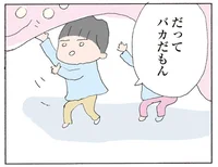 ママをバカだという子。本当にそう思ってるの？誰かがそう言ってたの？／消えたママ友（24）