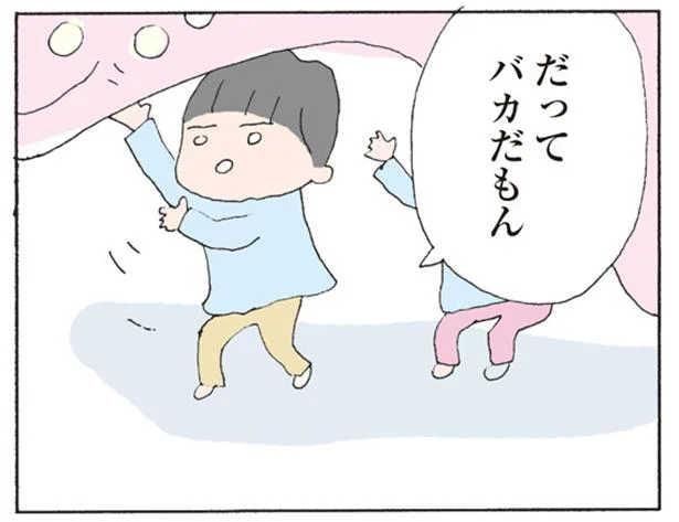 ママをバカだという子。本当にそう思ってるの？誰かがそう言ってたの？／消えたママ友（24）