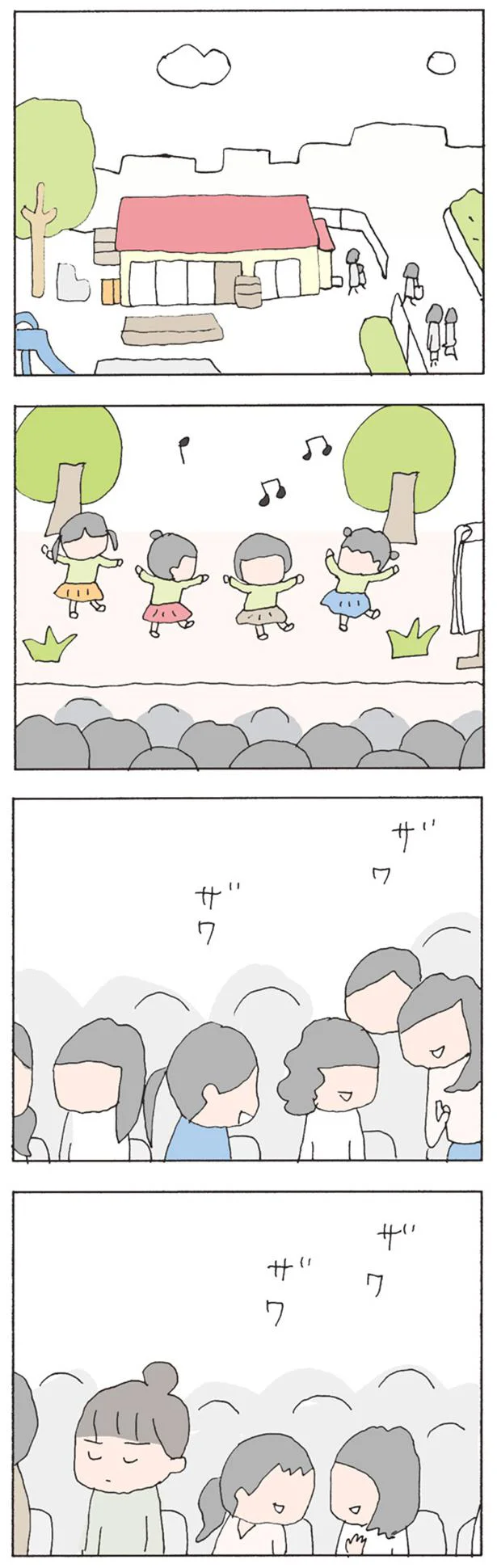 周りにはたくさん人がいるけど