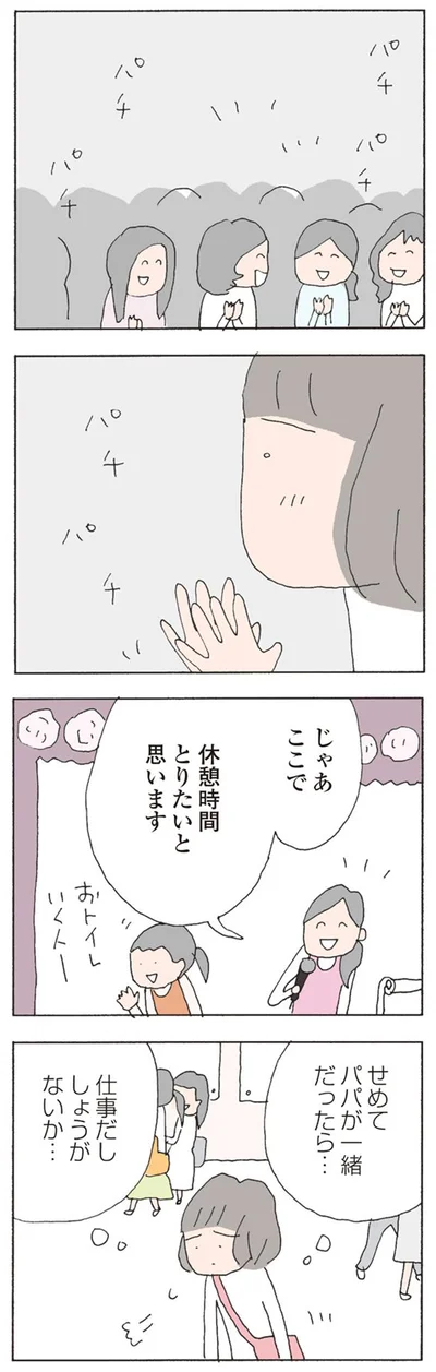 仕事だししょうがないか