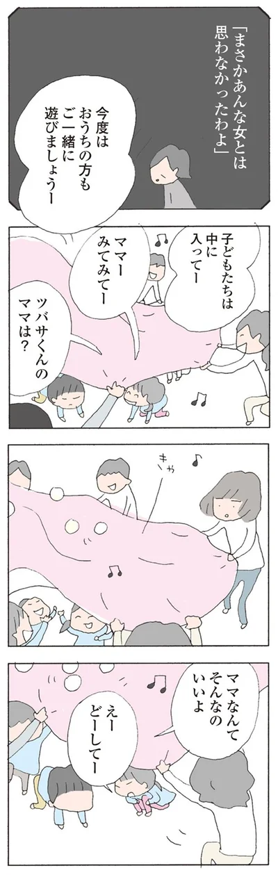 ママなんてそんなのいいよ