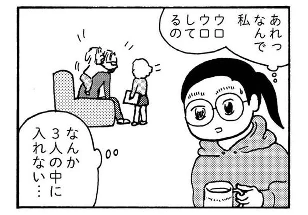 家にいても夫と子ども達の中に入れない…