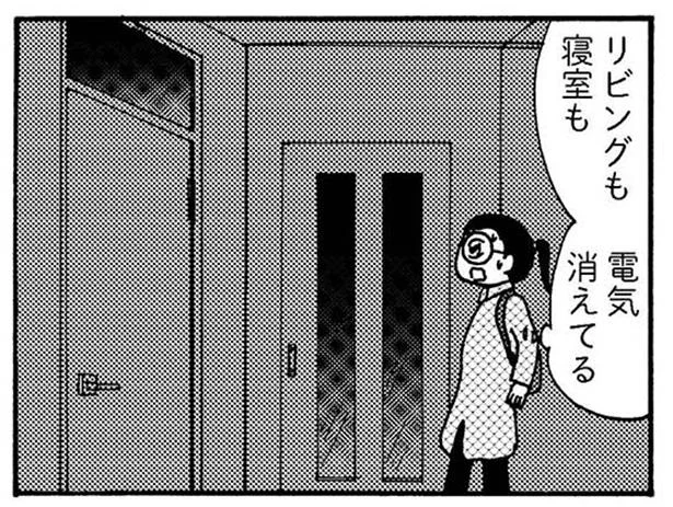電気消えてる