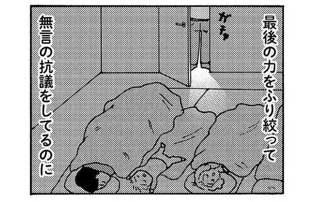 無言の抗議がつらい…今すぐ謝りたいけど