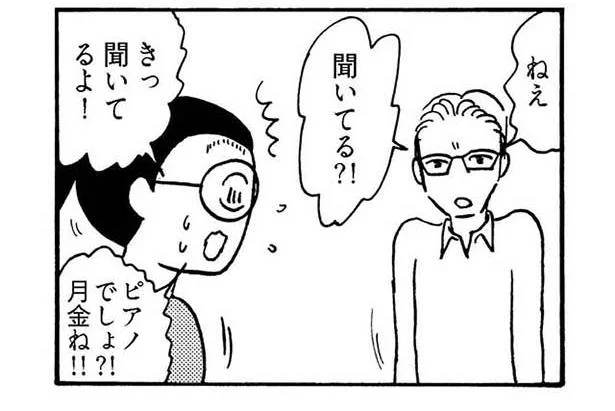 聞いてる 夫の信頼回復を図るも 気が緩むとつい 大黒柱妻の日常 共働きワンオペ妻 10 レタスクラブ 聞いてる 夫の信頼回復を図るも 気が緩むとつい 大黒柱妻の日常 共働きワンオペ妻 10 レタスクラブ