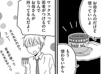ナイフみたいにとがってら2の読みもの レタスクラブ