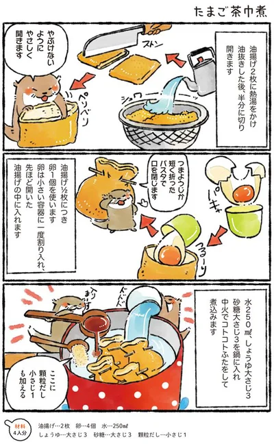 【画像を見る】油揚げはやぶけないようにやさしく開いて