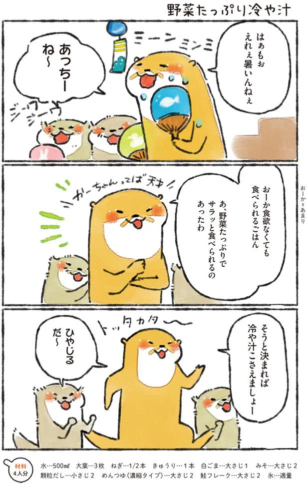 【画像を見る】野菜たっぷりでさらっと食べられる