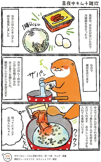 【画像を見る】冷やごはんとキムチとたまごを発見！