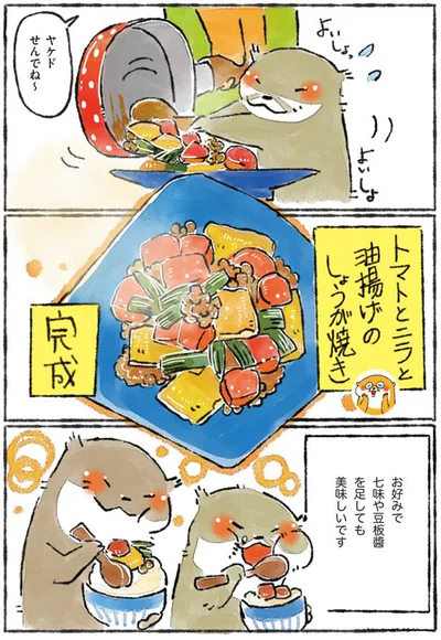 お好みで七味や豆板醤を足しても！