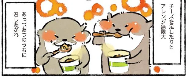 焼きおにぎり×パスタソースで「洋風お茶漬け　焼きおにぎり」 ／カワウソ一家のしあわせごはん（10）