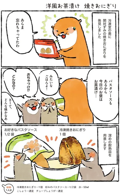 【画像を見る】今日のお昼はお茶漬け…みたいなごはん