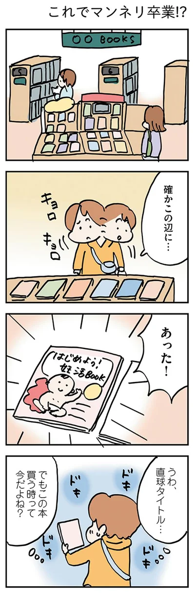 【画像を見る】うわ、直球タイトル…