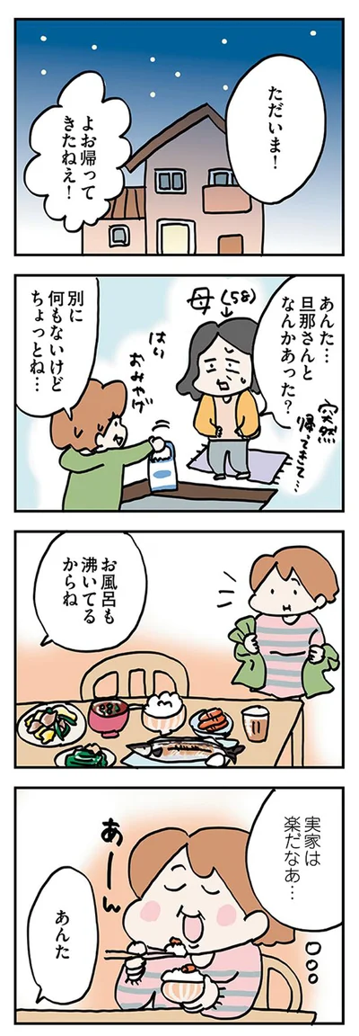 実家は楽だなあ