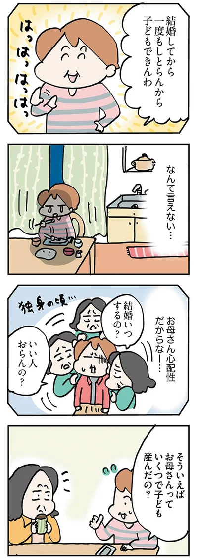 お母さんは心配性だから