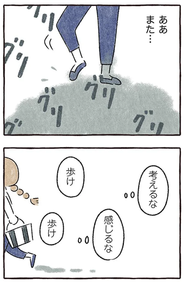 考えるな、感じるな