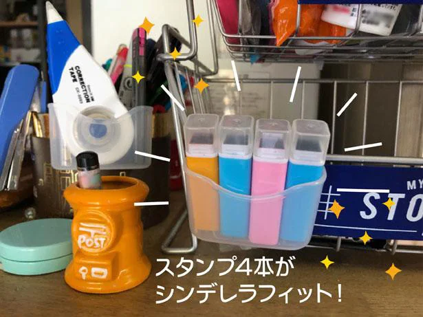 ミニスタンプ4本がシンデレラフィット！取り出しやすさも向上しました。