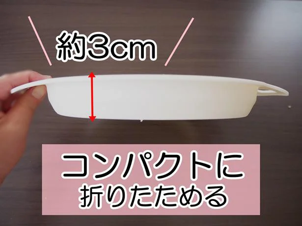 3分の1までサイズダウンしちゃう!?コンパクトなザルが登場!