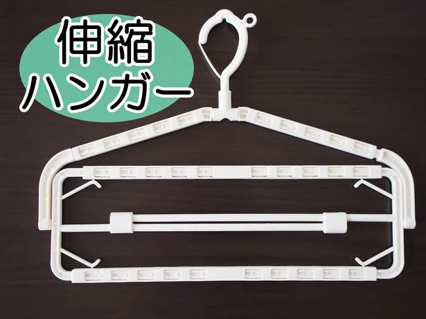 【画像を見る】バスタオルも掛けられちゃう!とっても有能なハンガーが登場!