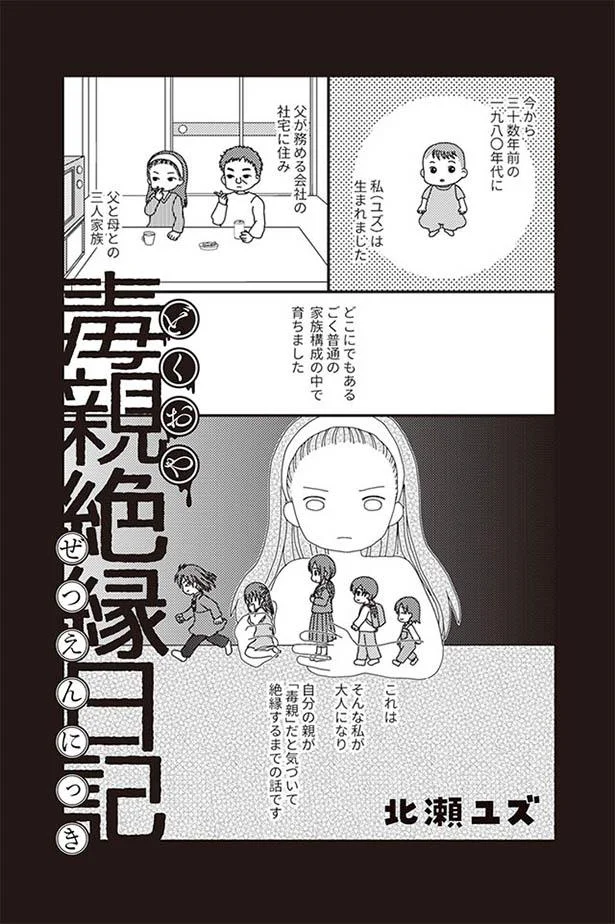 怒り狂った母は下着姿の娘を真冬の外へ放置 毒親絶縁日記 1 レタスクラブ 怒り狂った母は下着姿の娘を真冬の外へ放置 毒親絶縁日記 1 レタスクラブ