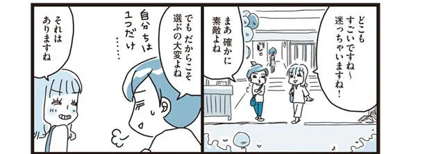 どこも素敵だなあ…！