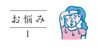 部屋に温度のムラができちゃうんです