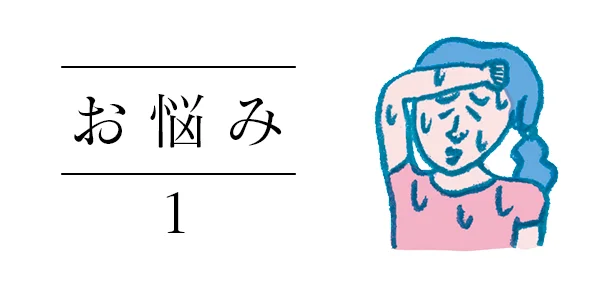 部屋に温度のムラができちゃうんです