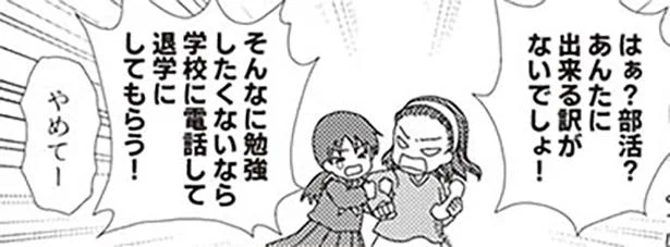事あるごとに「退学させる」と脅してくる母