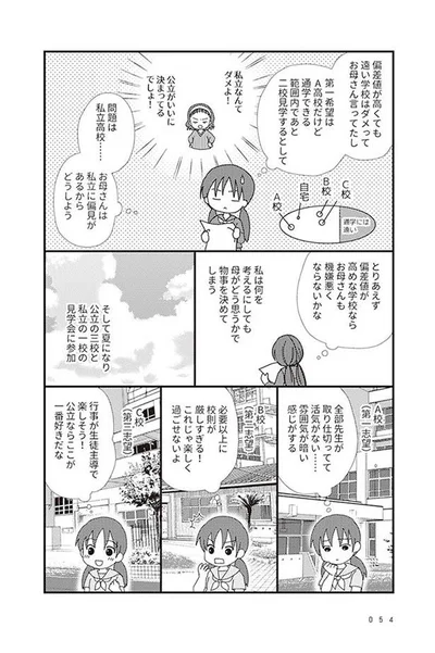 塾に行きたいのに 学生の娘にお金をもらって母はパチンコ三昧 毒親絶縁日記 10 画像5 7 レタスクラブ 塾に行きたいのに 学生の娘にお金をもらって母はパチンコ三昧 毒親絶縁日記 10 画像5 7 レタスクラブ