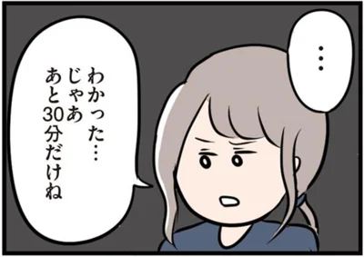 休日デート、楽しみにしてたのに…