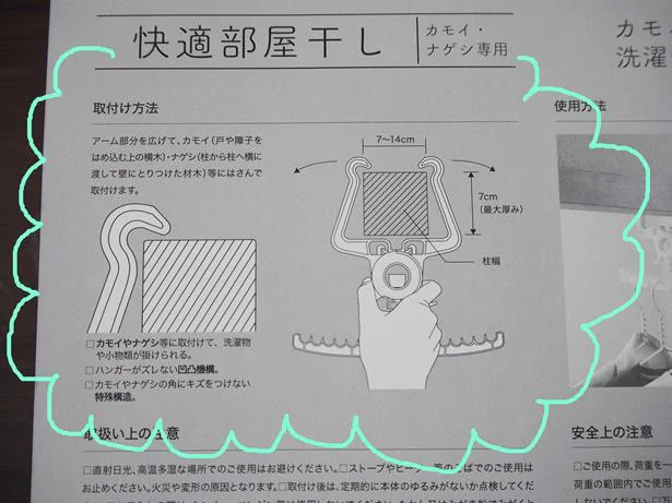 くわしい使いかたは、商品パッケージをチェック！