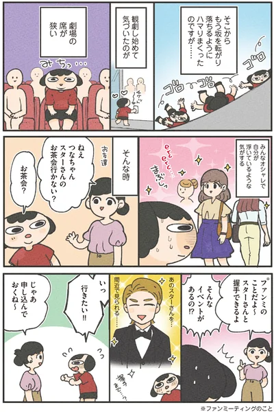 劇場の席が狭い