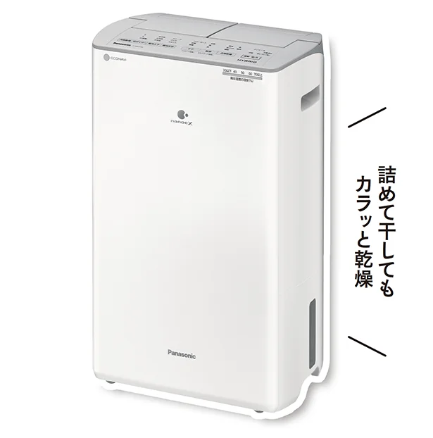 ▷衣類乾燥除湿機 F-YHUX120 オープン価格／パナソニック