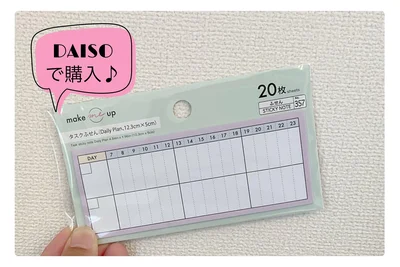 家事も仕事も効率アップ♪【ダイソー】「タスクふせん」でだらだら防止