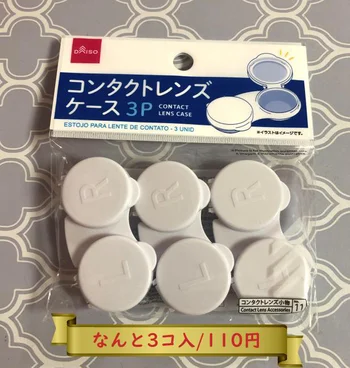 ふたを失くす心配ナシ！【ダイソー】のコスパ良し♪な「コンタクトレンズケース3P」