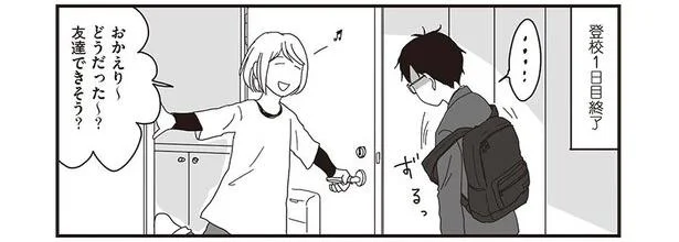 次男の高校生活スタート!