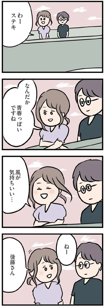 なんだか青春っぽいですね