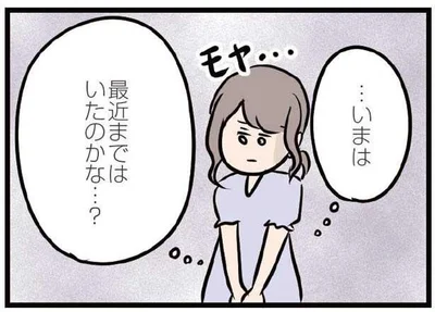 最近まではいたのかな…？