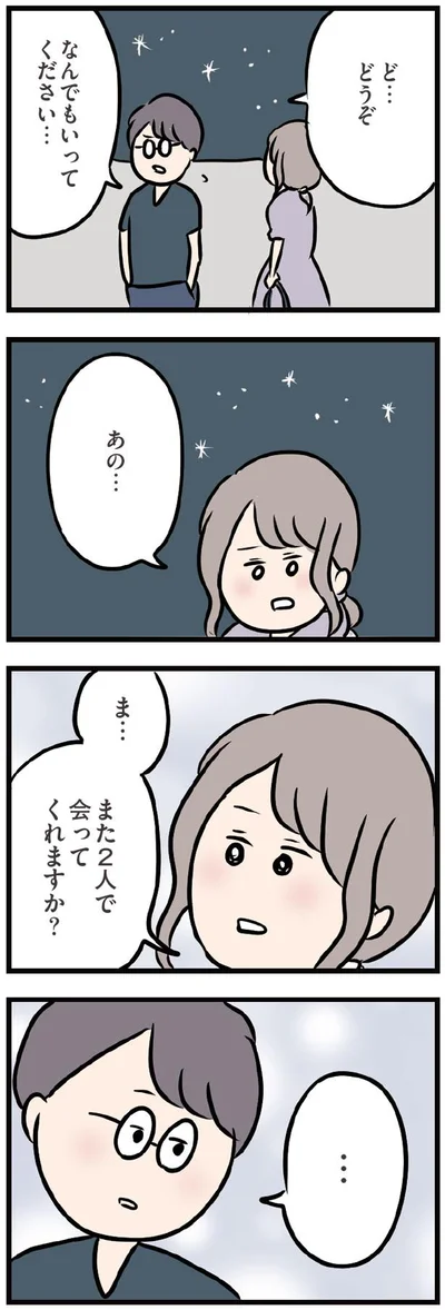 なんでもいってください…