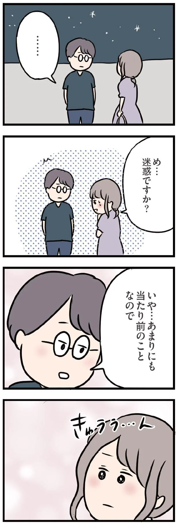 迷惑ですか？