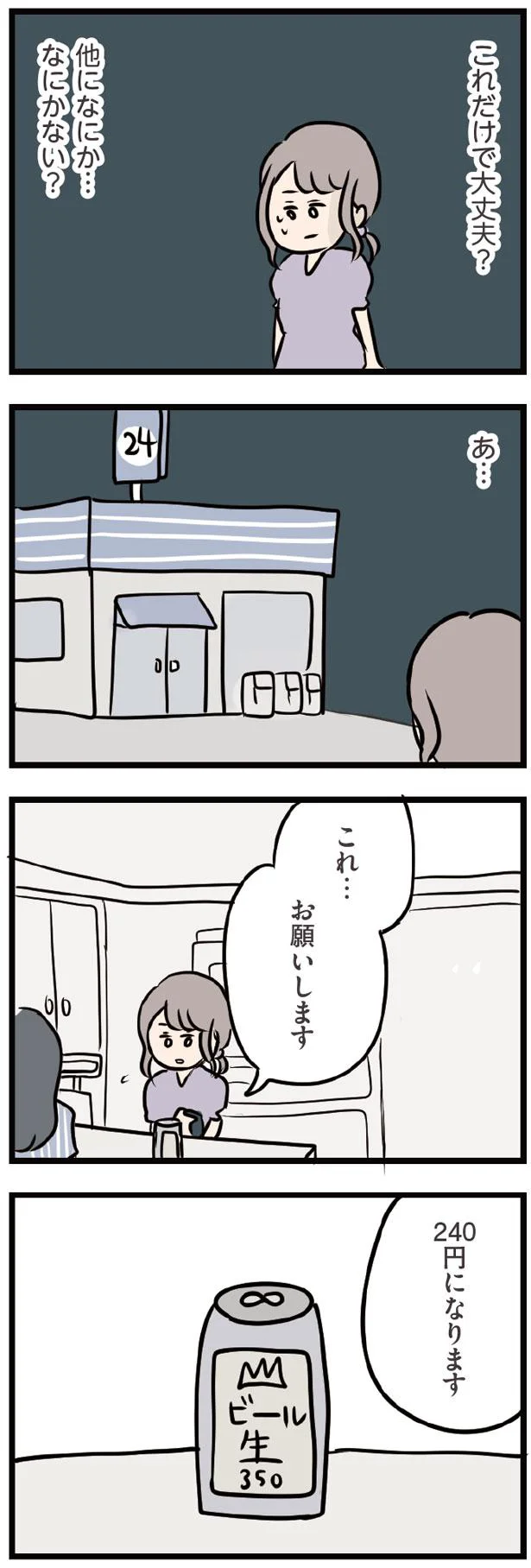 あ…これ…お願いします