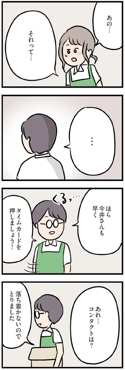 あの…それって…