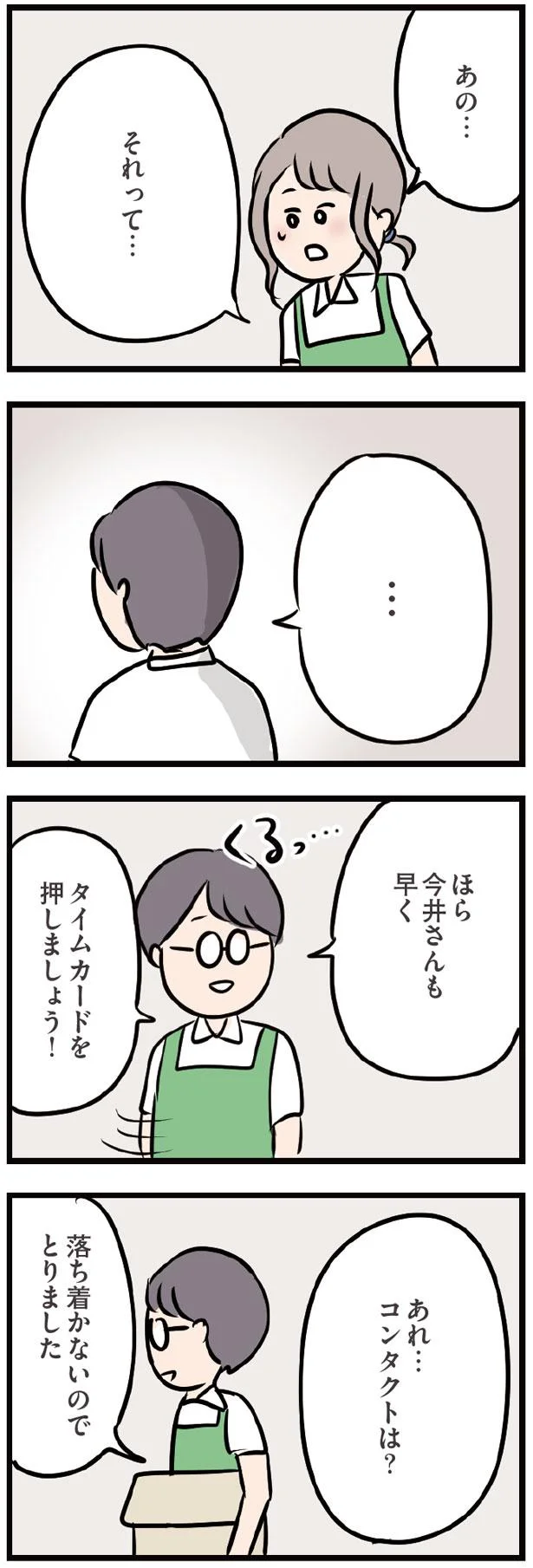 あの…それって…